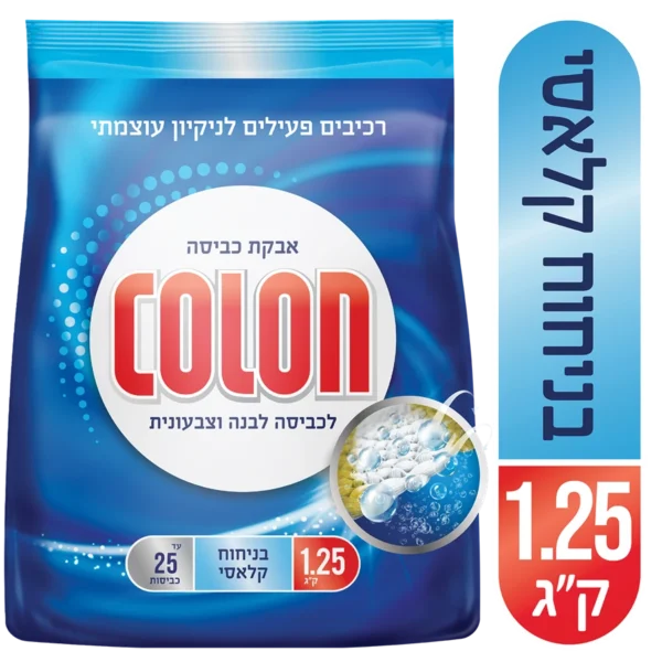 אבקת כביסה קולון 1.25 ק"ג
