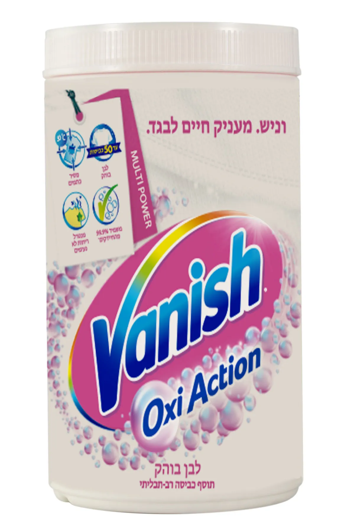 תוסף כביסה להלבנה וניש 1.5 ק"ג