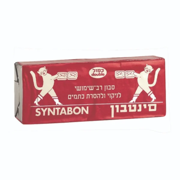 סינטבון כפול סבון לניקוי והסרת כתמים