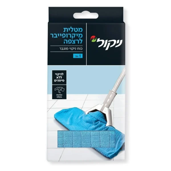 מטלית מיקרופייבר לרצפה ניקול