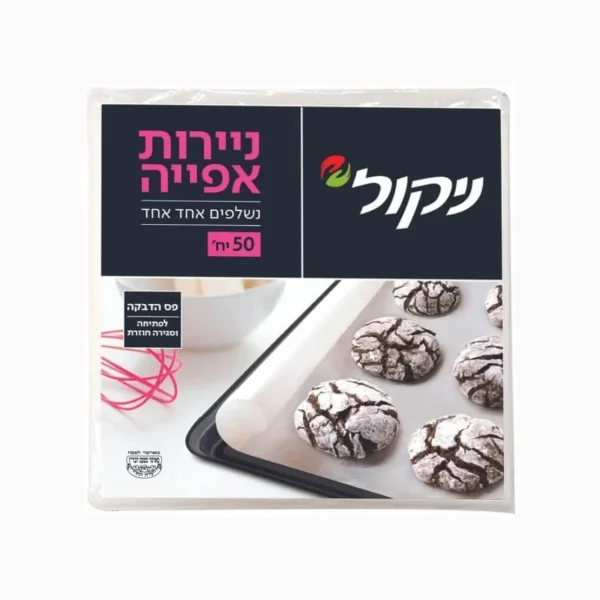 נייר אפייה ניקול 50 יח'