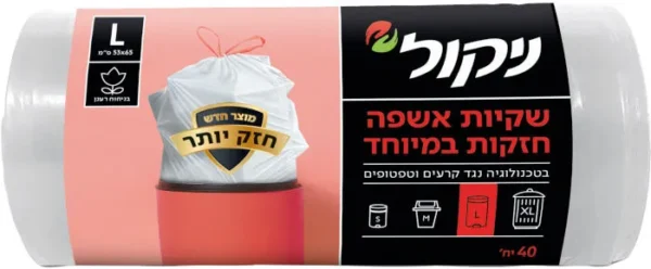 שקיות אשפה ריחניות לארג' 53*65 ס"מ