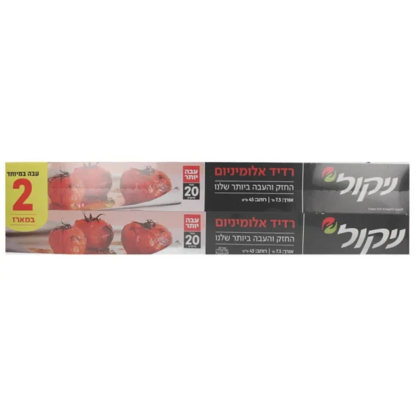 רדיד אלומיניום ארוך עבה במיוחד מארז זוגי