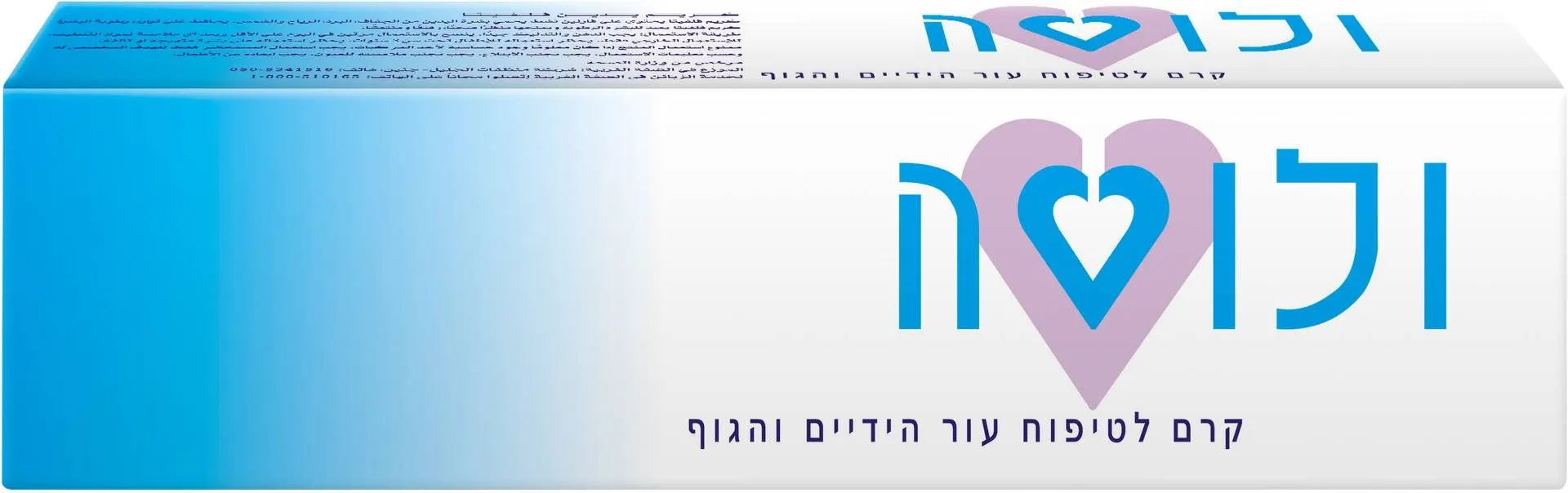 קרם ידיים וגוף ולוטה