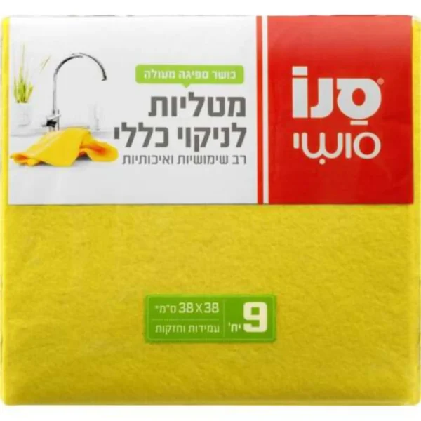 מטליות רב שימושיות לניקוי כללי סנו סושי
