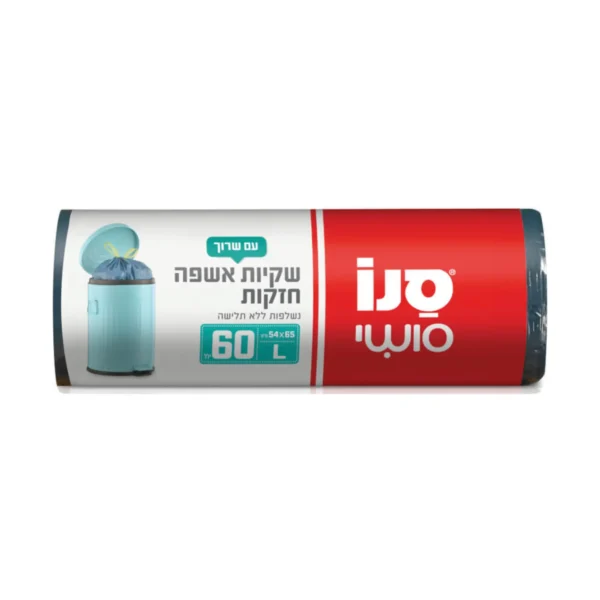 שקיות אשפה עם שרוך לפח ביתי