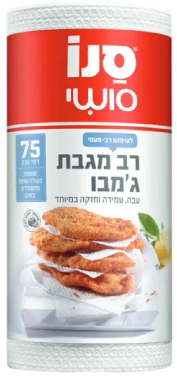 סנו סושי רב מגבת ג'מבו