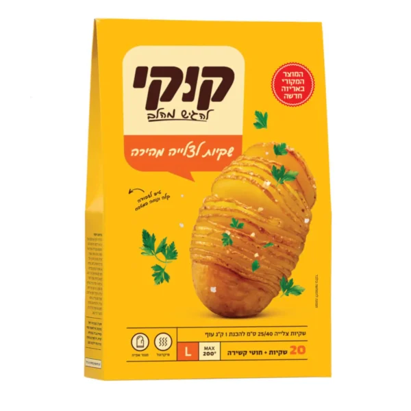 שקיות צלייה קוקי