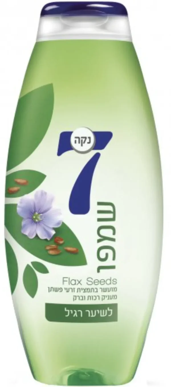 שמפו נקה 7 לשיער רגיל מועשר בתמצית זרעי פשתן