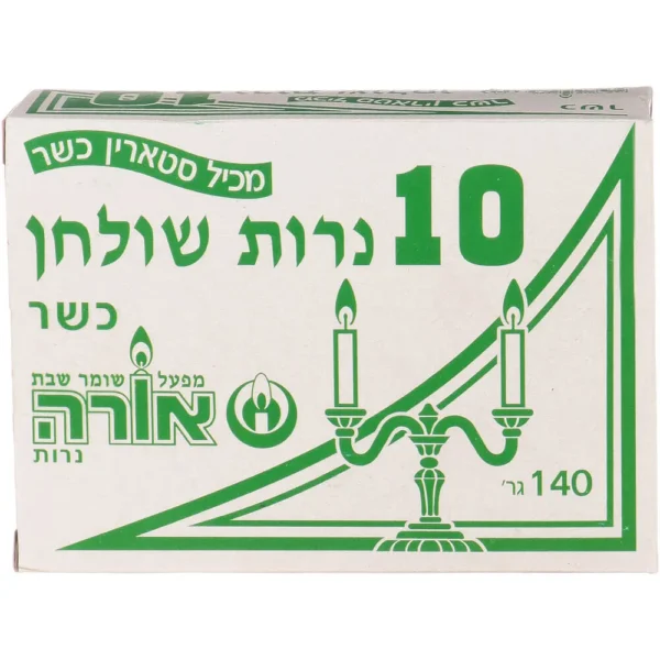 אורה נרות שבת מס' 10