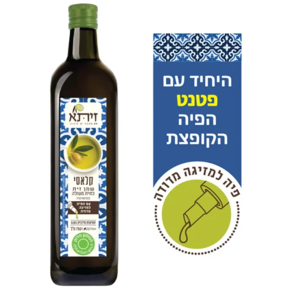 שמן זית זיתא