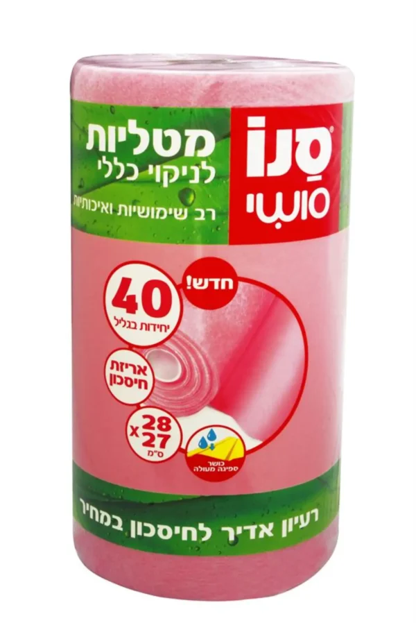 מטליות בגליל ורוד סנו סושי
