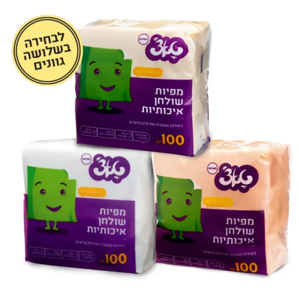 מפיות שולחן איכותיות