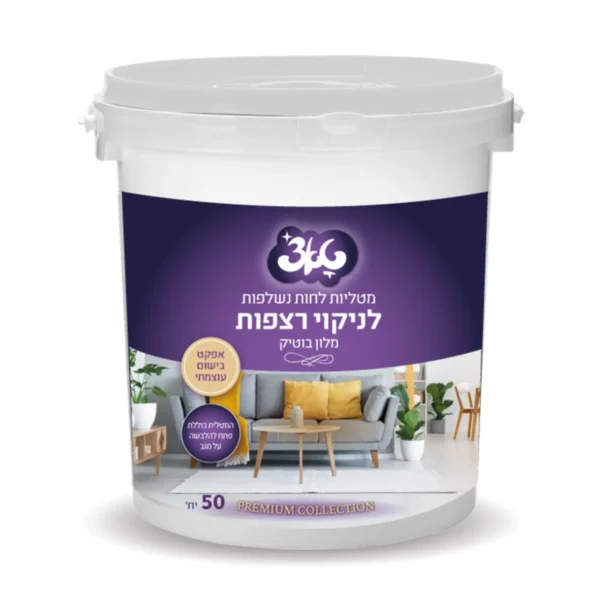 דלי מטליות לחות נשלפות לניקוי רצפות בניחוח “מלון בוטיק” טאצ’