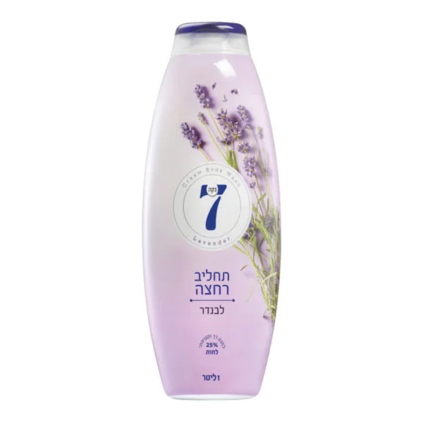 תחליב רחצה נקה 7 לבנדר