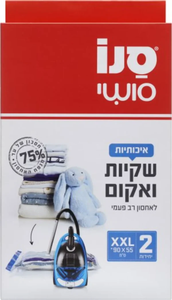 אריזות ואקום 2 יח' במידה XXL