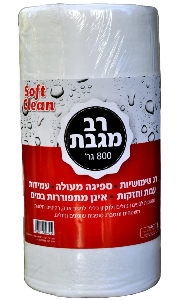 סופט קלין רב מגבת