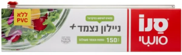 ניילון נצמד סנו סושי