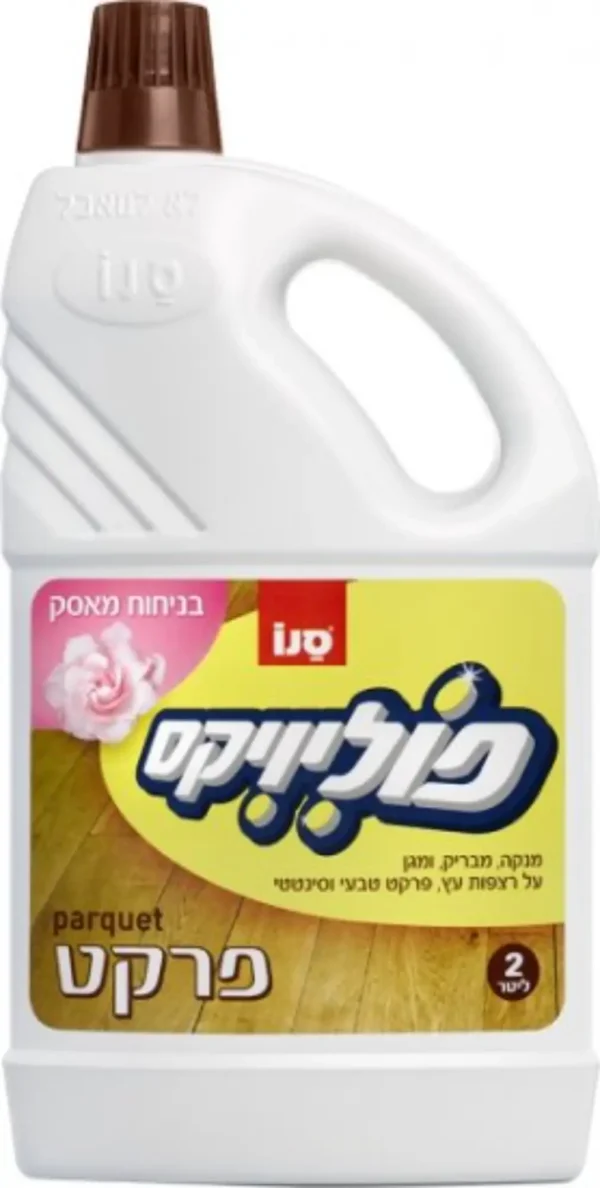 סנו פוליויקס פרקט מאסק