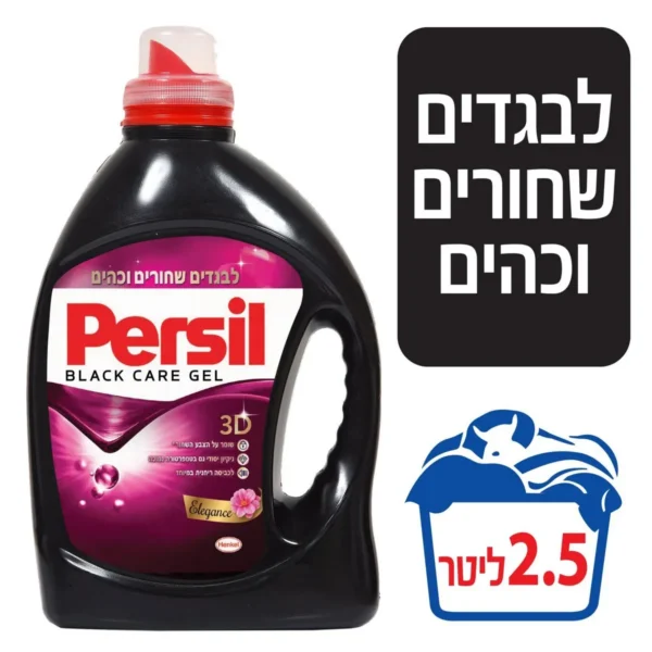 ג'ל כביסה פרסיל שחור
