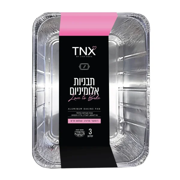 תבניות רוסטר מדורג 40*30 3 יח'