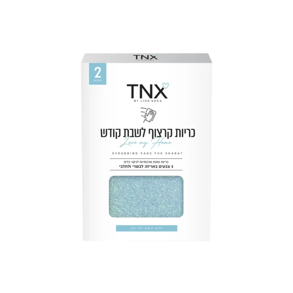 TNX כריות קרצוף לשבת 2 יח'