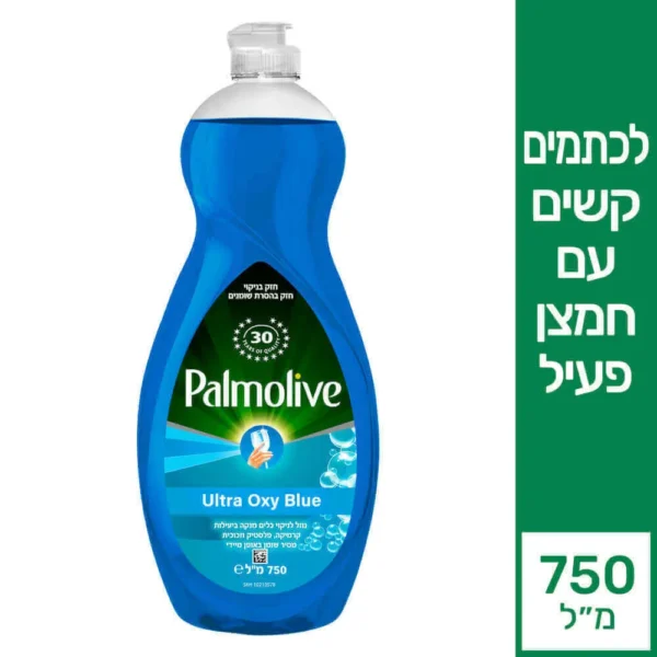נןזל לכלים אוקסי פלמוליב 750 מ"ל