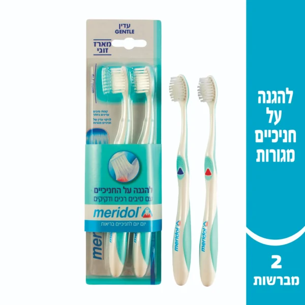 מרידול מברשת שיניים זוג