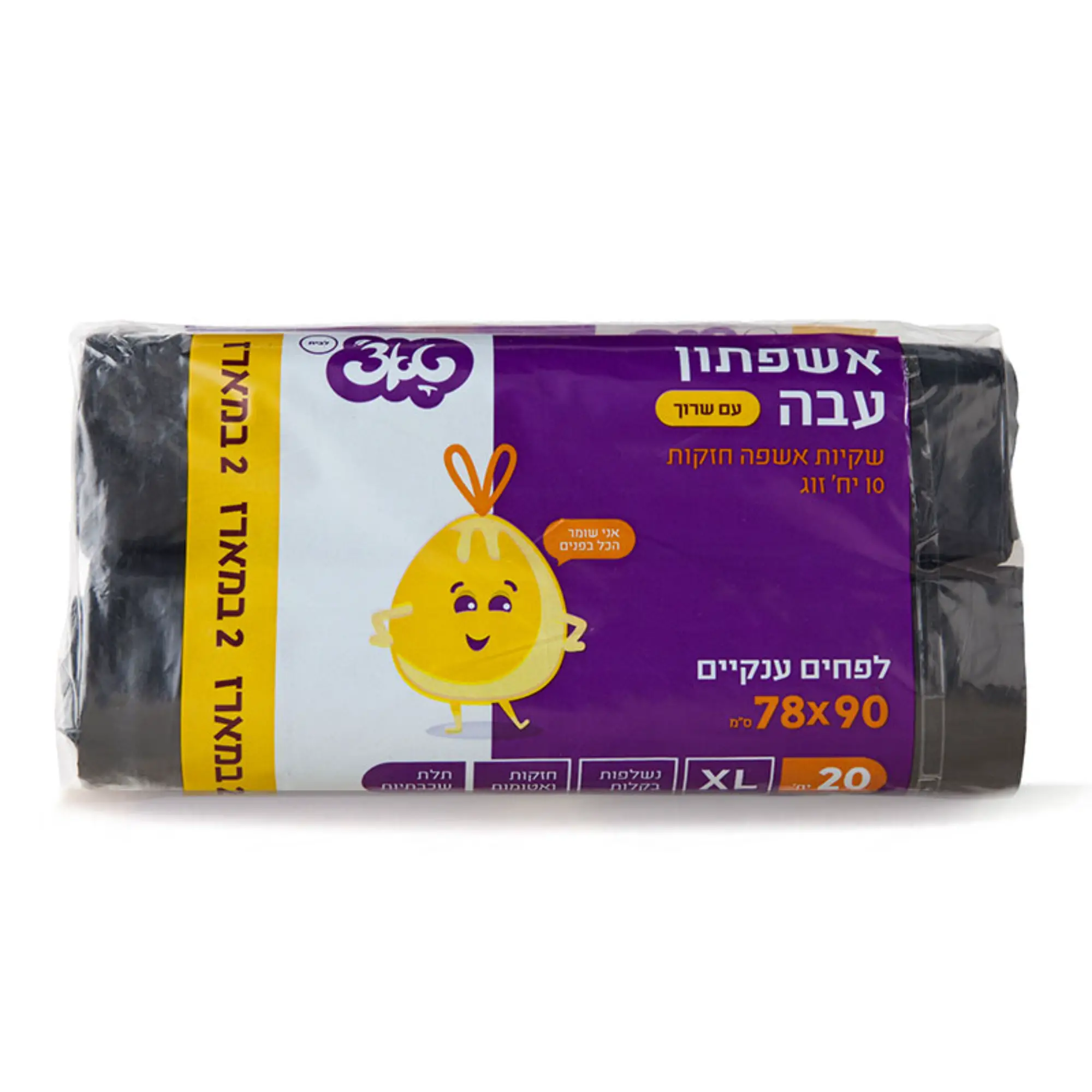 שקיות אשפה 78*90 עם שרוך מארז זוגי טאצ'
