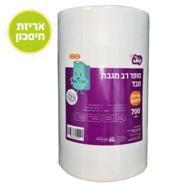 גליל רב מגבת