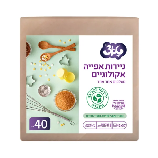 נייר אפייה ידידותי לסביבה טאצ’