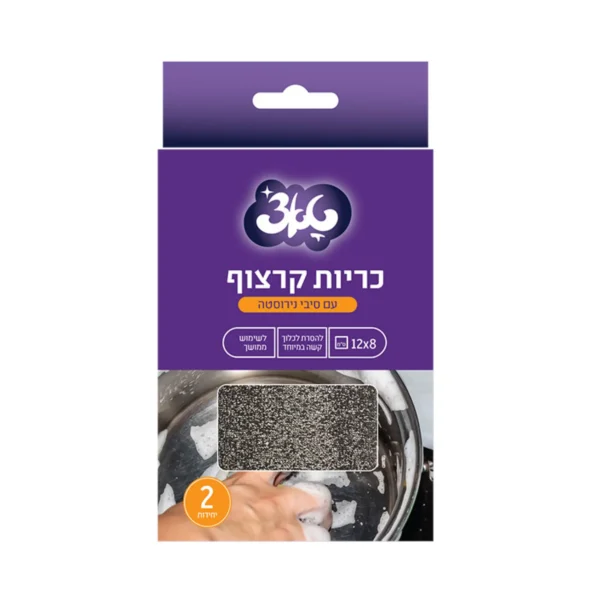 זוג כריות קרצוף נירוסטה