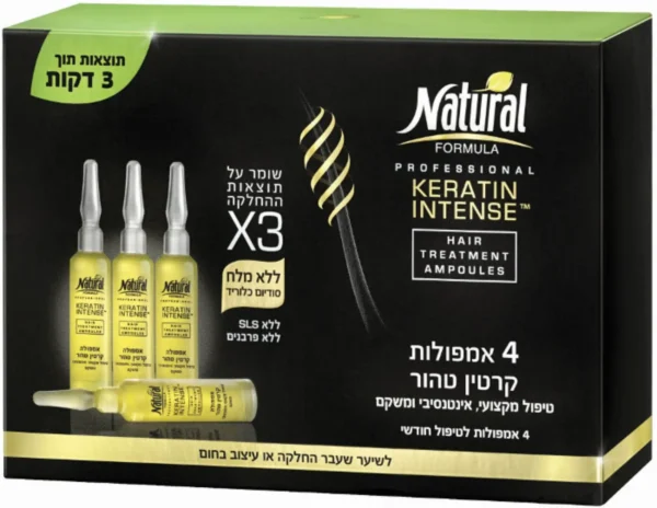 סט אמפולות נטורל פורמולה קרטין