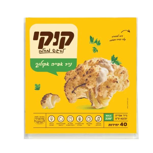 נייר אפייה אקולוגי קוקי