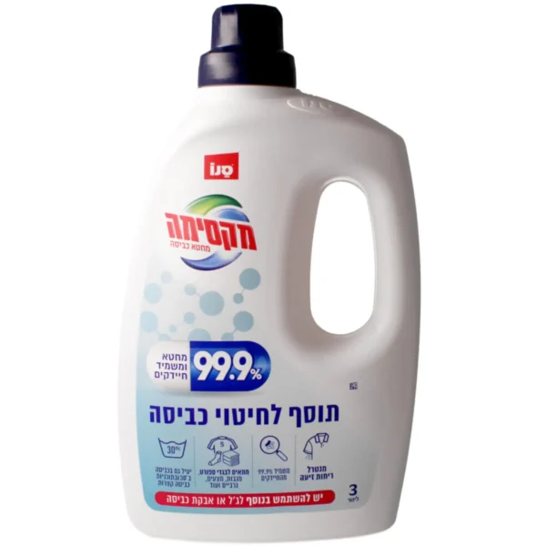 תוסף חיטוי לכביסה 99.9%