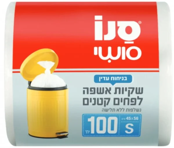 שקיות אשפה S סנו סושי