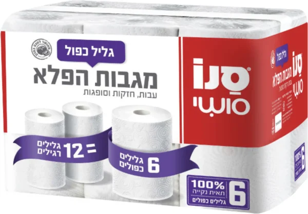 סנו סושי מגבות הפלא גליל כפול