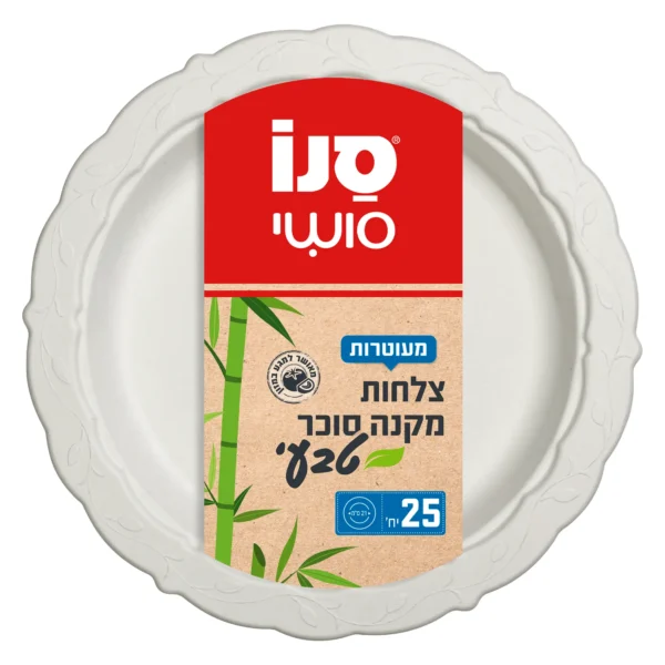 צלחות קנה סוכר XL מעוטרות