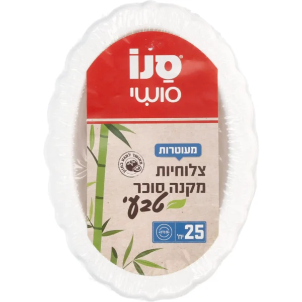 צלחות קנה סוכר אובלי מעוטרות