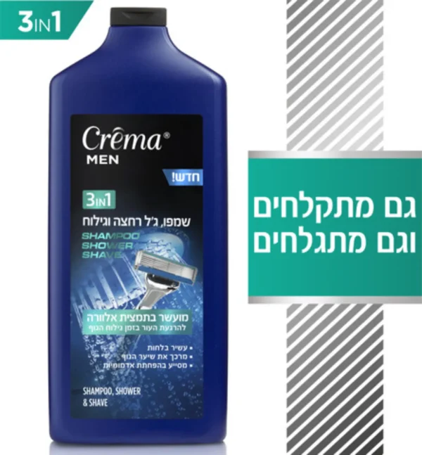 שמפו וג'ל רחצה וגילוח 3 ב-1 מועשר בתמצית אלוורה