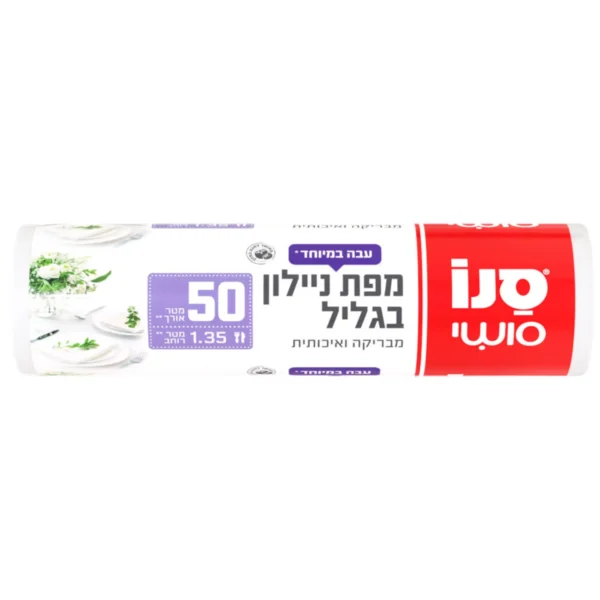 מפת ניילון עבה במיוחד בגליל 50*1.35 מטר