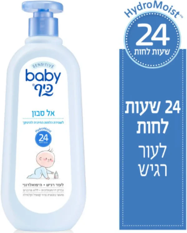 בייבי כיף אל סבון - 750 מ"ל