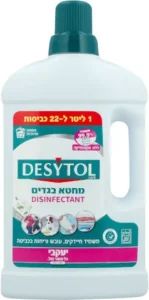 נוזל ומחטא כביסה דזיטול 1 ליטר