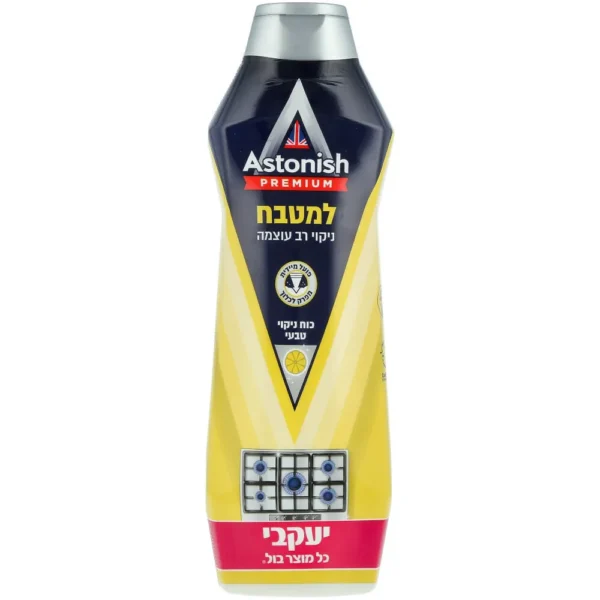 קרם ניקוי למטבח אסטוניש