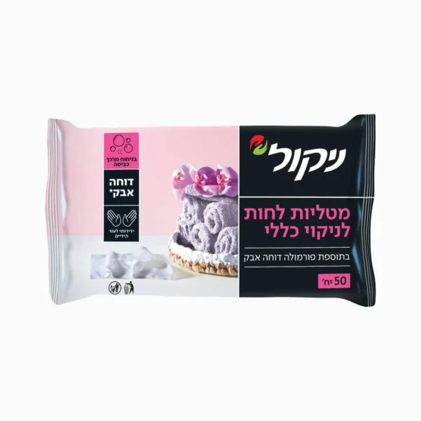 מטליות לחות דוחה אבק