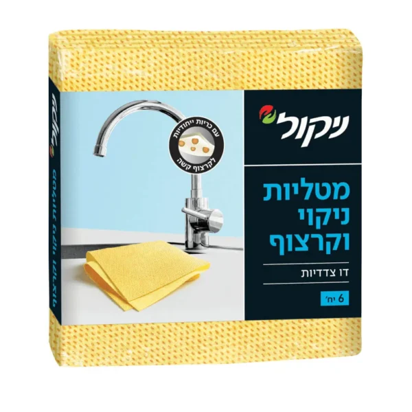 מטליות קרצוף