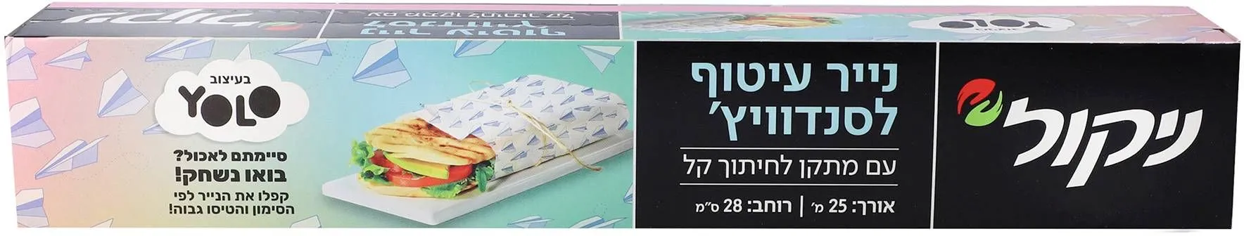 נייר עטיפה לסנדוויץ' ניקול