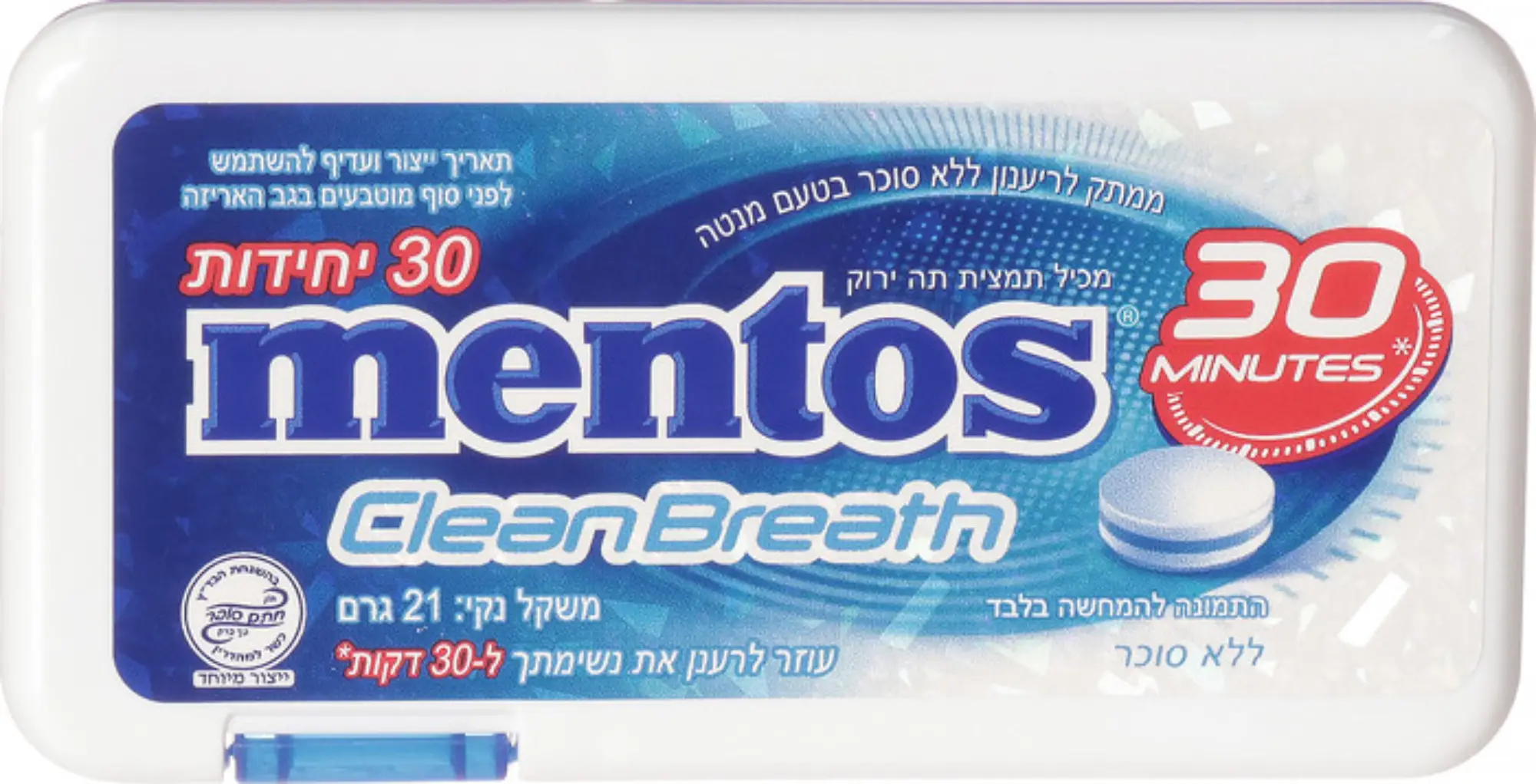 סוכריות מנטוס ללא סוכר בטעם מנטה עדינה