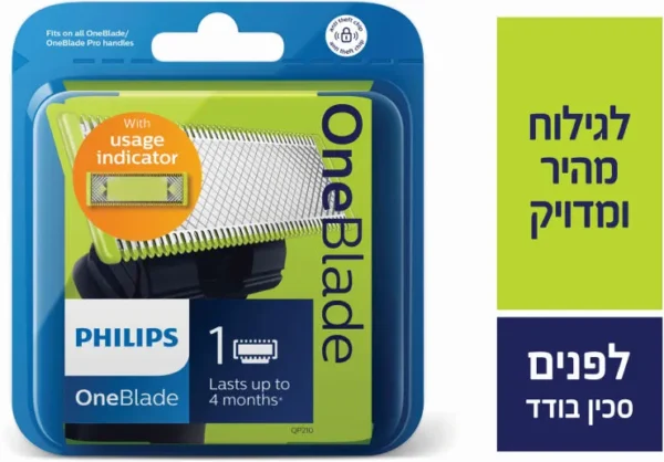 פיליפס סכיני גילוח וואן בלייד