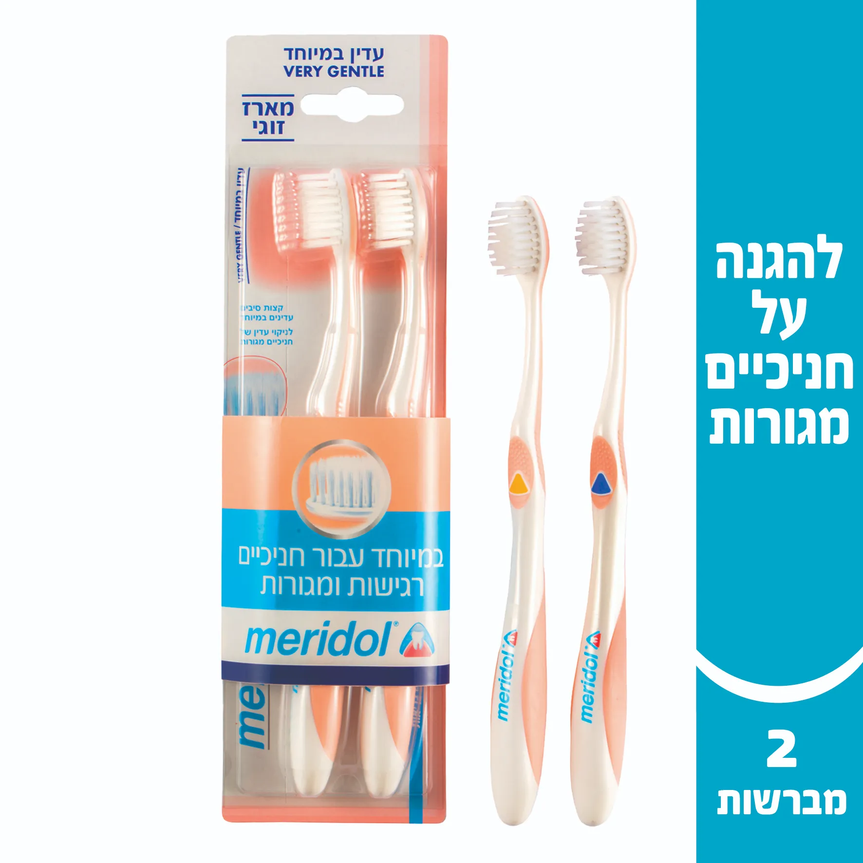 מברשות שיניים אקסטרה סופט מרידול מארז זוגי
